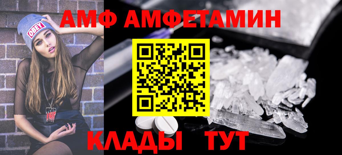 АМФ Розовый Бузулук