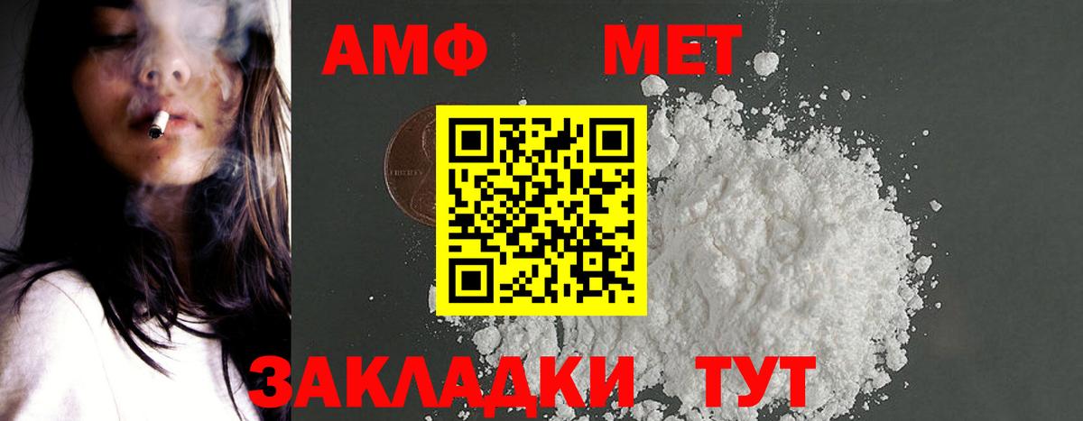 АМФЕТАМИН  Амфетамин VHQ  Вход с VPN  Бузулук 