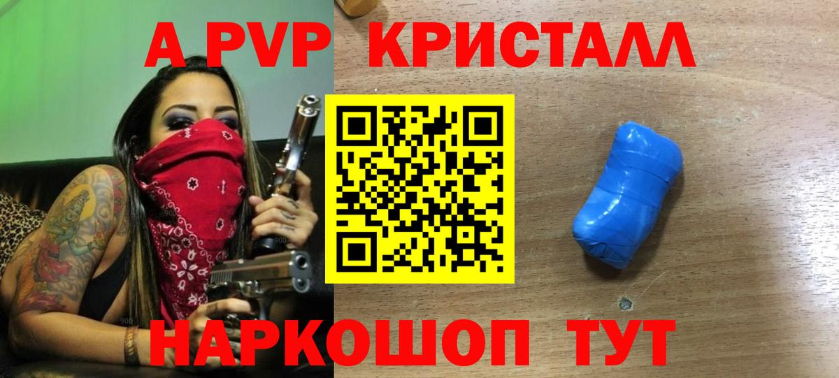 Alfa_PVP крисы CK  Вход с VPN  А ПВП кристаллы  Бузулук  даркнет сайт  APVP кристаллы 