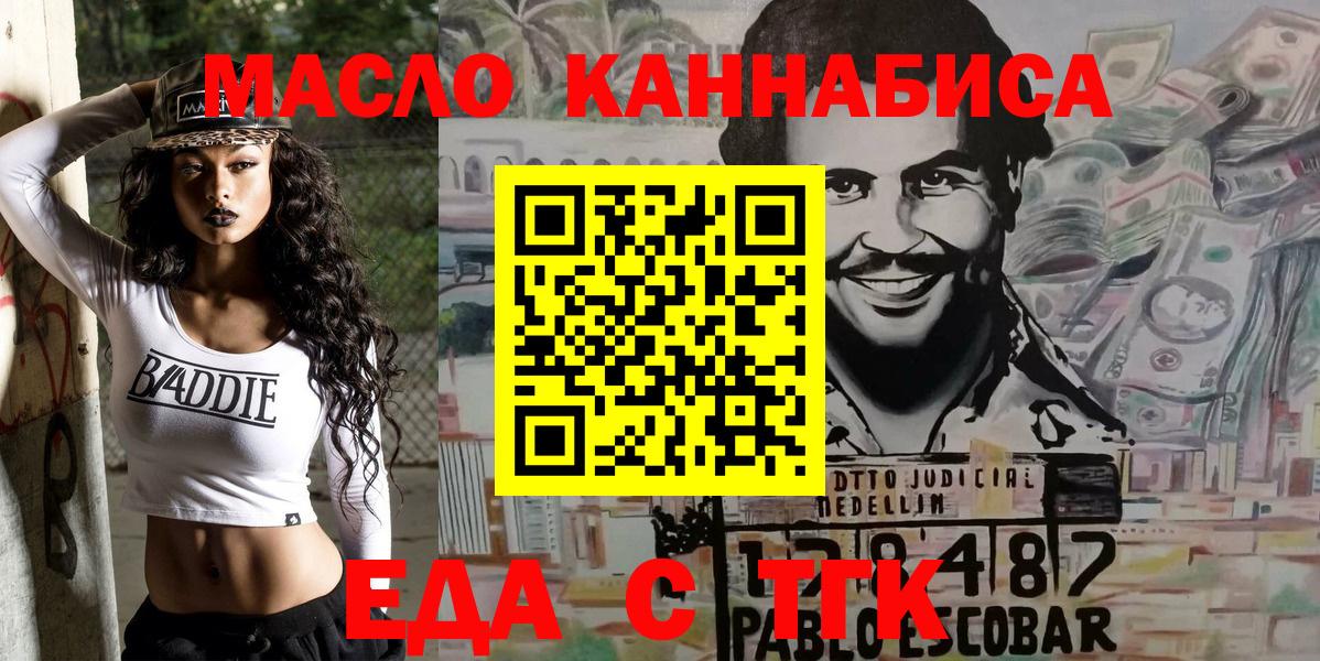 Бузулук  Cannafood марихуана  Вход с VPN 