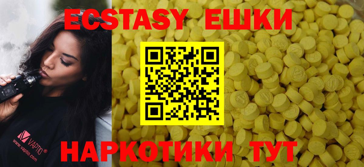 ЭКСТАЗИ 300 mg  ЭКСТАЗИ mix  Вход с VPN  Бузулук 