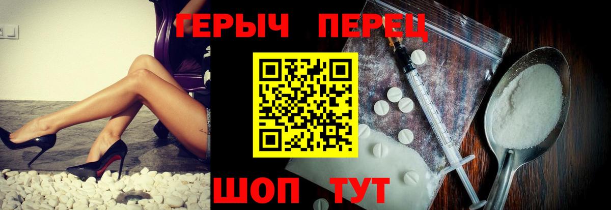 Героин герыч Бузулук