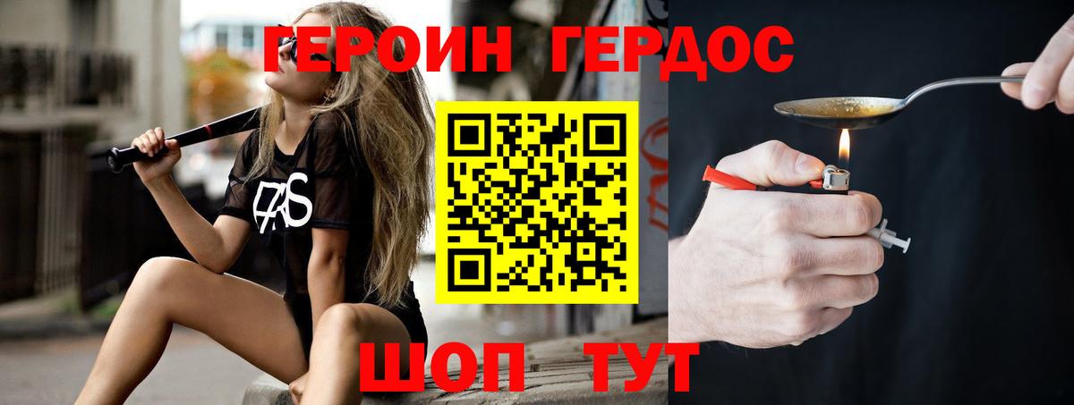 Героин  Вход с VPN  Бузулук  Героин VHQ 