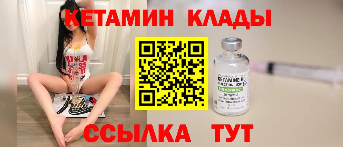 КЕТАМИН VHQ  сайты даркнета телеграм  Бузулук  Вход с VPN  Кетамин VHQ 