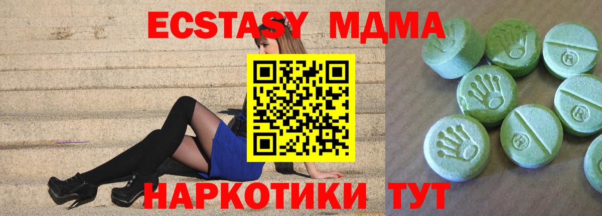 МДМА Molly  Вход с VPN  Бузулук 