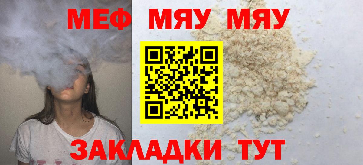 МЕФ  МЕФ кристаллы  Меф VHQ  Вход с VPN  Бузулук 