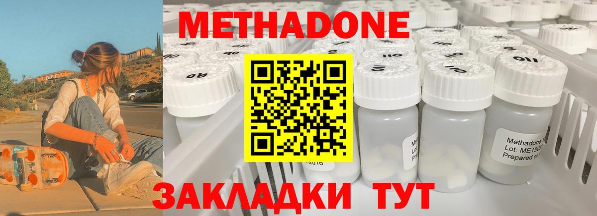 Метадон VHQ  Вход с VPN  Бузулук  МЕТАДОН VHQ 