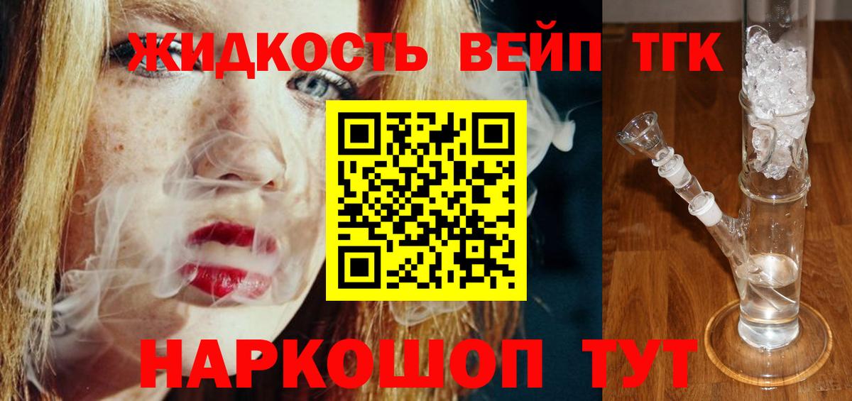 Дистиллят ТГК гашишное масло  Вход с VPN  ТГК вейп  Бузулук 