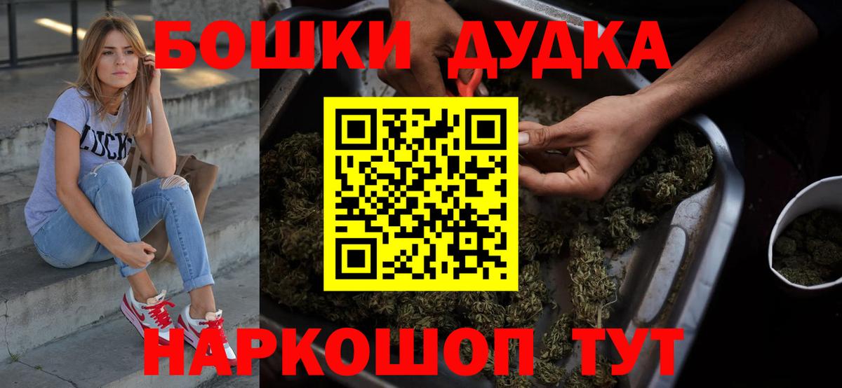 Бошки Шишки Amnesia  Конопля Bruce Banner  Марихуана Bruce Banner  Бузулук  Вход с VPN 